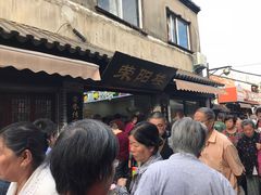 -荣阳楼(山塘街店)