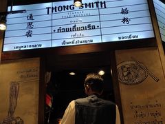 -通思密(CentralWorld Fl 3)