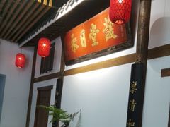 -道南書院·私房菜·早午茶·茶馆