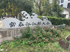 -东梓关景区村庄