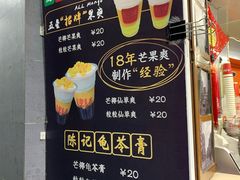 菜单-陈记甜品窝(中山北路店)