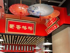 大堂-蜀香格格•剁椒鱼头(龙西店)