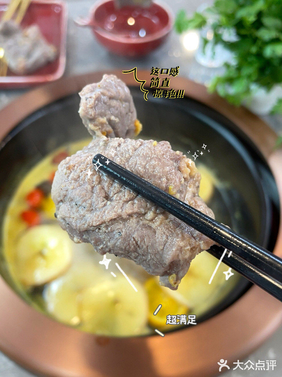 东莞首家烫着吃的牛排火锅🍲