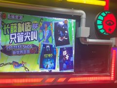 -长藤鬼校(观音桥店)