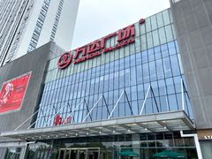 -万达广场(无锡滨湖店)