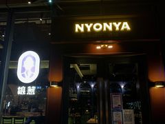 门面-LUNA娘惹餐厅·星厨主理(甬城旗舰店)