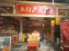-黄家码头老火锅(解放碑旗舰店)