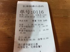 -忆秦园小笼包(惠山古镇总店)