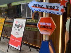-丝路传奇·中国拉面航母店(北医三院店)