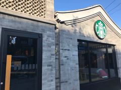 -星巴克臻选(北京前门大街店)