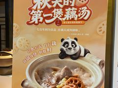 -眉州东坡(团结湖店)