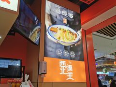 -西北馍王.陕西手工面(龙湖白沙天街店)