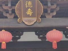 -南宋胡记(杭州河坊街店)