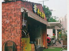 -开心花甲(星河城店)