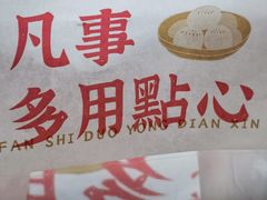 -夏埠村(江北店)