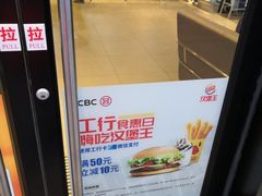 -汉堡王(金鹰天地广场店)
