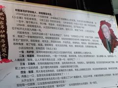 -欧阳家吊炉饼(九纬路店)