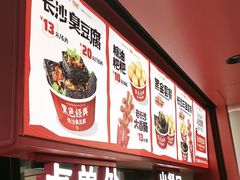 -黑色经典臭豆腐·湖南特产(太平街口店)