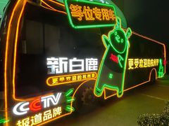 -新白鹿餐厅(松江开元地中海店)