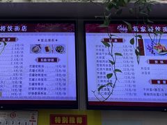 -蒋家桥饺面店(广陵路店)