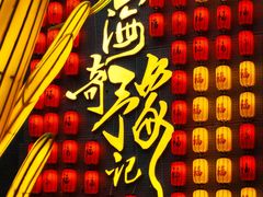 -豫园