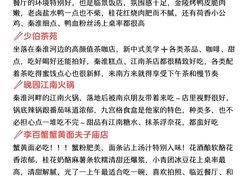 -李百蟹·江南蟹黄面·河景餐厅(夫子庙总店)