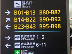 -杭州萧山国际机场