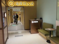 -海底捞火锅(枫蓝国际购物中心店)