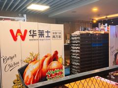 -华莱士炸鸡汉堡(崇文门搜秀城店)
