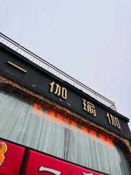 -一伽瑜伽·普拉提