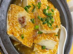 客家豆腐煲-粤·向群饭店(泮塘路店)