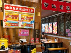 -福苗小骆驼烧烤(莲湖路店)