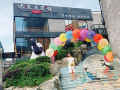 -冰泉豆浆馆(阳朔店)