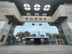 -仪征博物馆