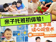 -浦东三林赢在起点早教中心·亲子托班早教体验课儿童兴趣班逻辑思维专注力幼小衔接			(金谊广场中心)