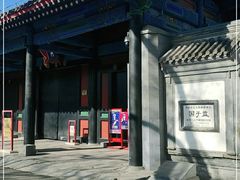 -北京国子监胡同