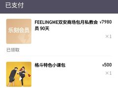 -FEELINGME乐刻私教馆·健身(双安商场店)