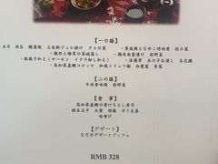 -滩万日本料理Nadaman(国贸大酒店)