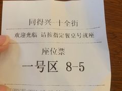 -同得兴 Since·1995 传统苏式面馆(十全街店)