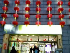 -大润发(勤业店)