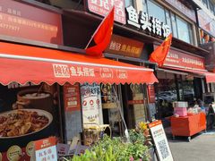 -魏铭鱼头捞饭(晋阳路店)