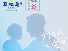 -真地道京味府·鲜橙烤鸭·北京菜(朝外大街东大桥店)