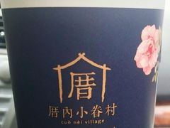 -厝内小眷村(西单大悦城店)
