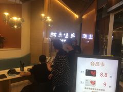-阿三生煎(正弘城店)