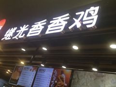 门面-小杨生煎(湟普汇店)