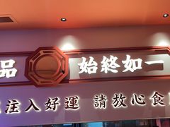 -文通冰室(星悦天地店)