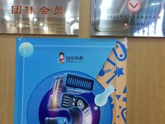 -创乐科教乐高机器人·编程·科技特长生规划中心(新地中心店)