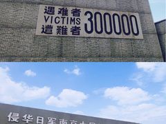 -侵华日军南京大屠杀遇难同胞纪念馆