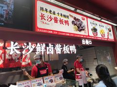 -黑色经典臭豆腐·湖南特产(步行街店)