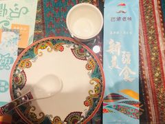 -巴依老爷新疆美食(工体旗舰店)